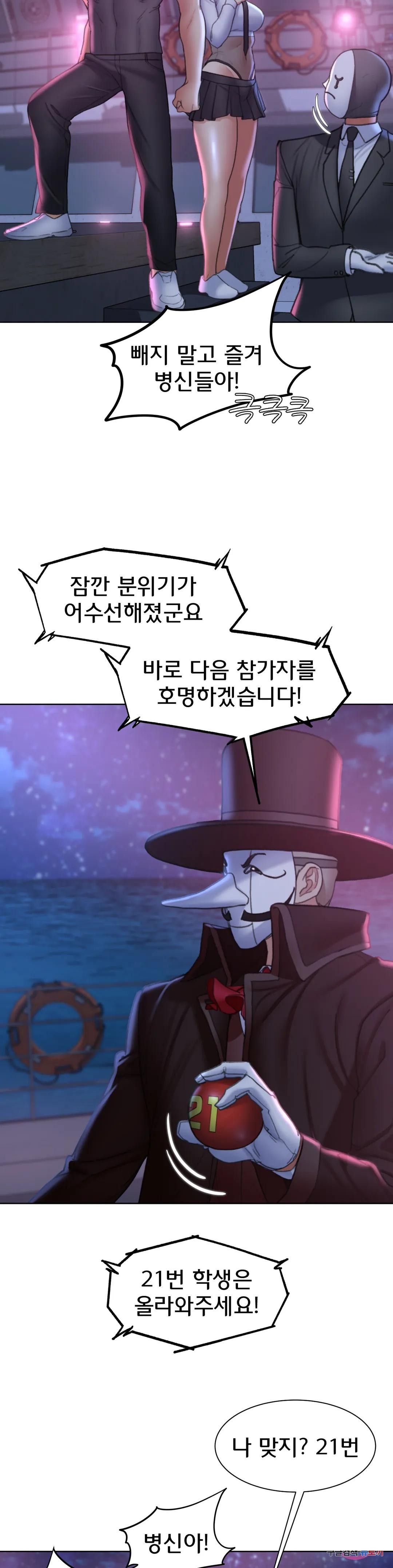 Seniors of Class 5 Raw - Chapter 19 [photo 26] - MangaPorn