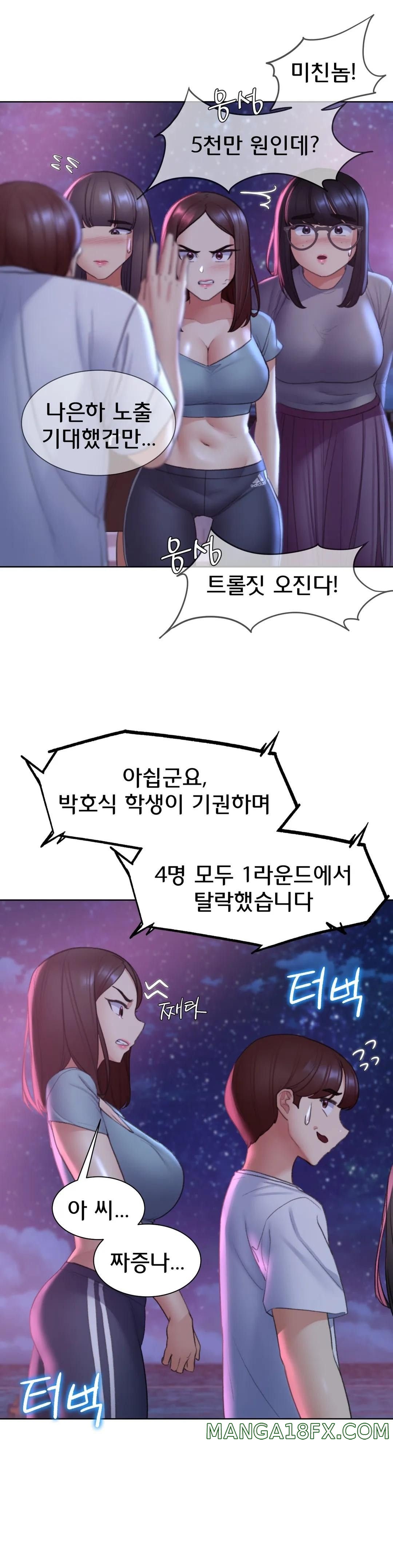 Seniors of Class 5 Raw - Chapter 19 [photo 31] - MangaPorn