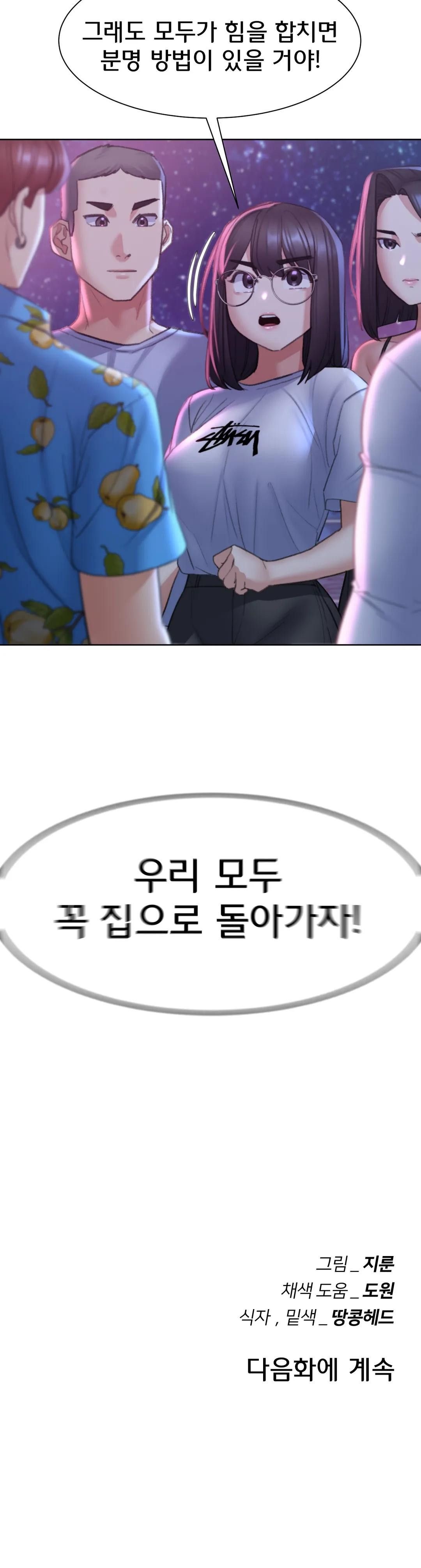 Seniors of Class 5 Raw - Chapter 19 [photo 44] - MangaPorn