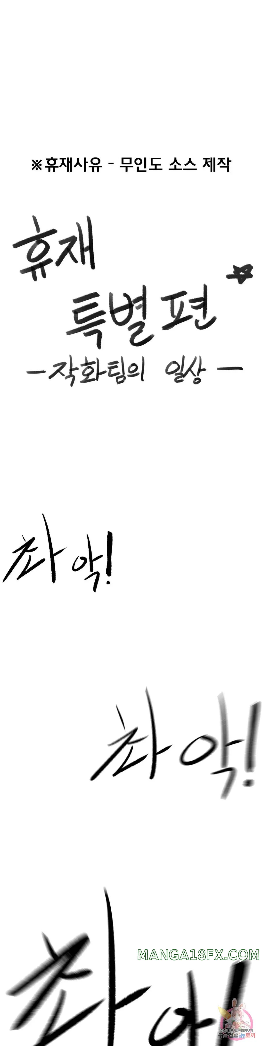Seniors of Class 5 Raw - Chapter 19.5 [photo 1] - MangaPorn