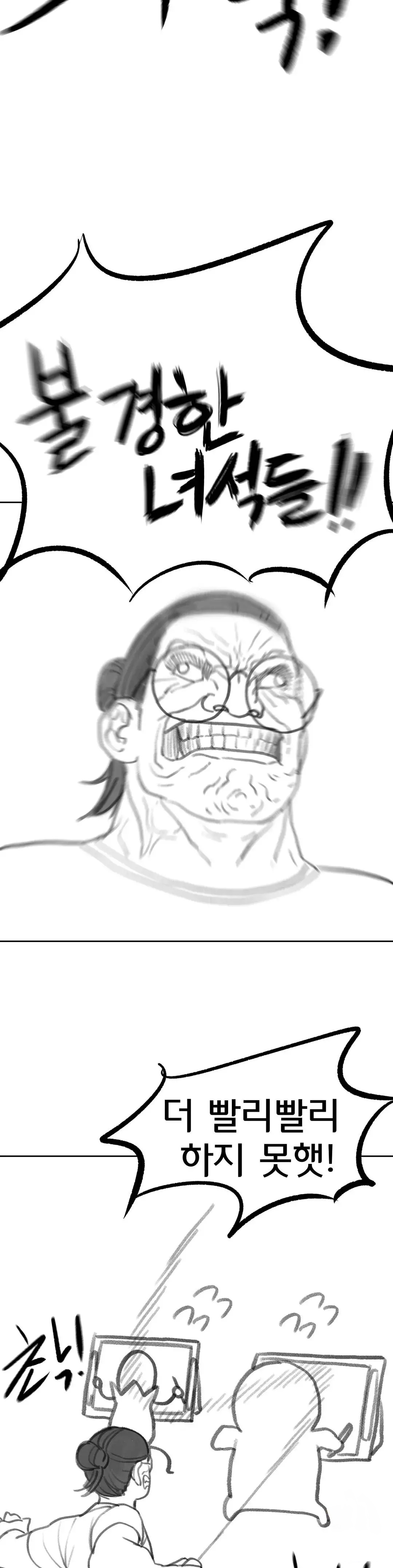Seniors of Class 5 Raw - Chapter 19.5 [photo 2] - MangaPorn
