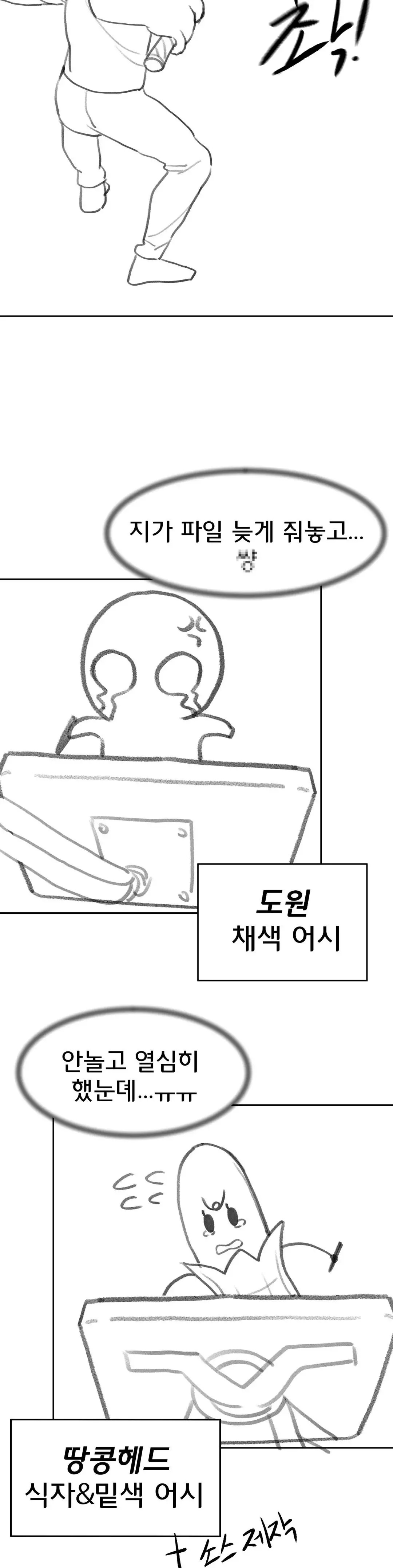 Seniors of Class 5 Raw - Chapter 19.5 [photo 3] - MangaPorn