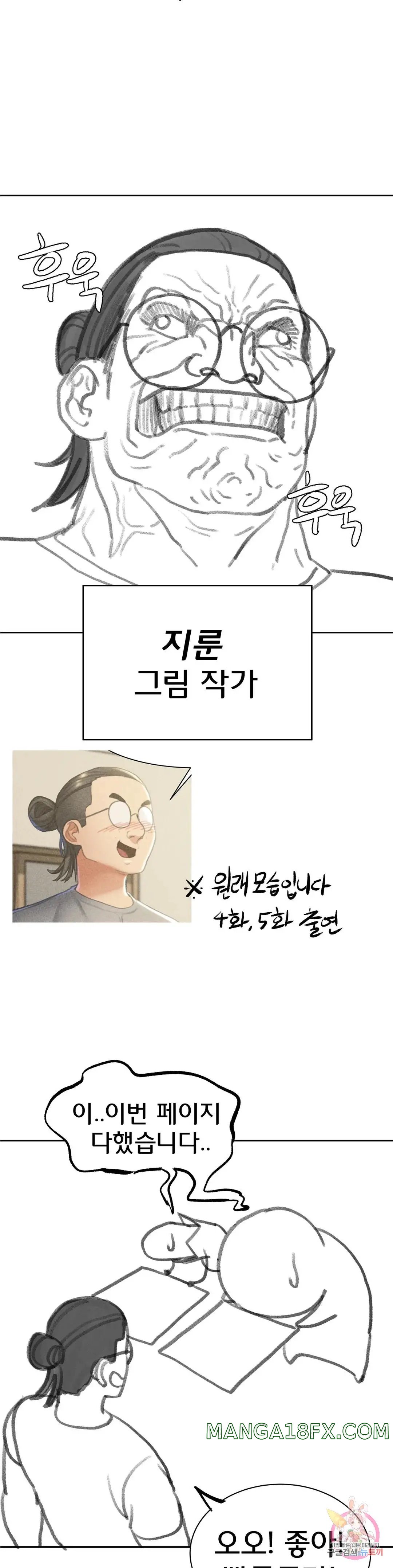 Seniors of Class 5 Raw - Chapter 19.5 [photo 4] - MangaPorn