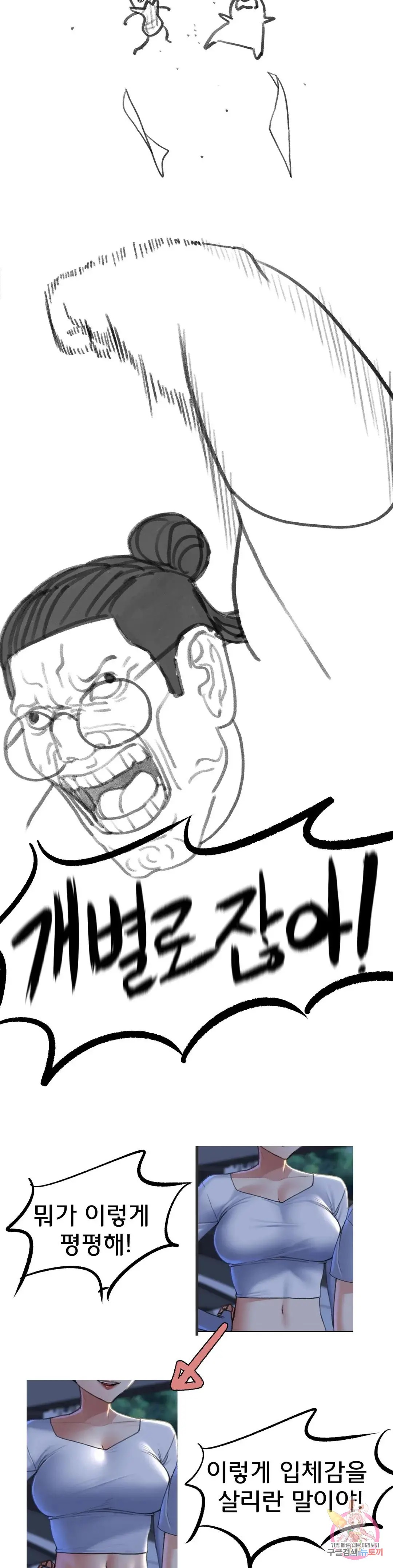 Seniors of Class 5 Raw - Chapter 19.5 [photo 6] - MangaPorn