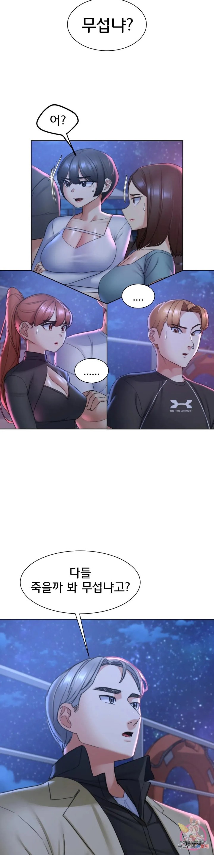 Seniors of Class 5 Raw - Chapter 20 [photo 41] - MangaPorn