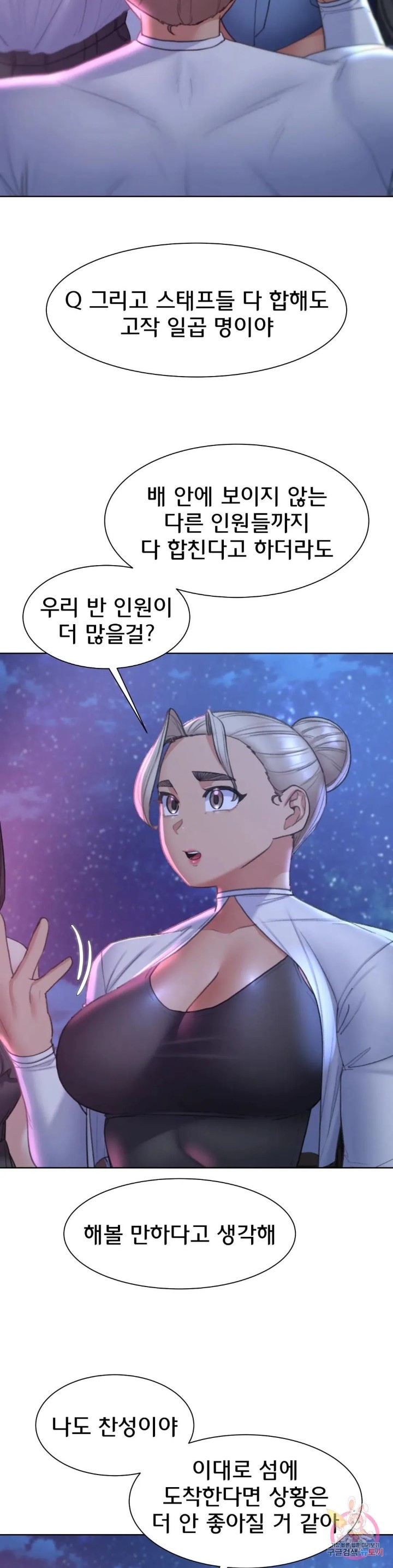 Seniors of Class 5 Raw - Chapter 20 [photo 5] - MangaPorn