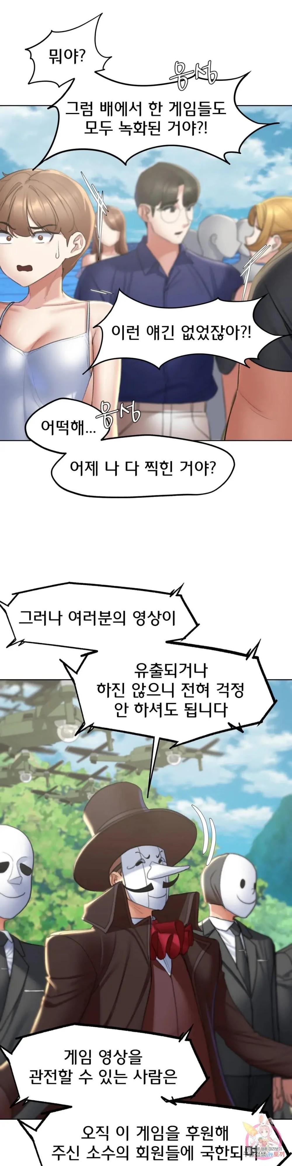 Seniors of Class 5 Raw - Chapter 21 [photo 13] - MangaPorn