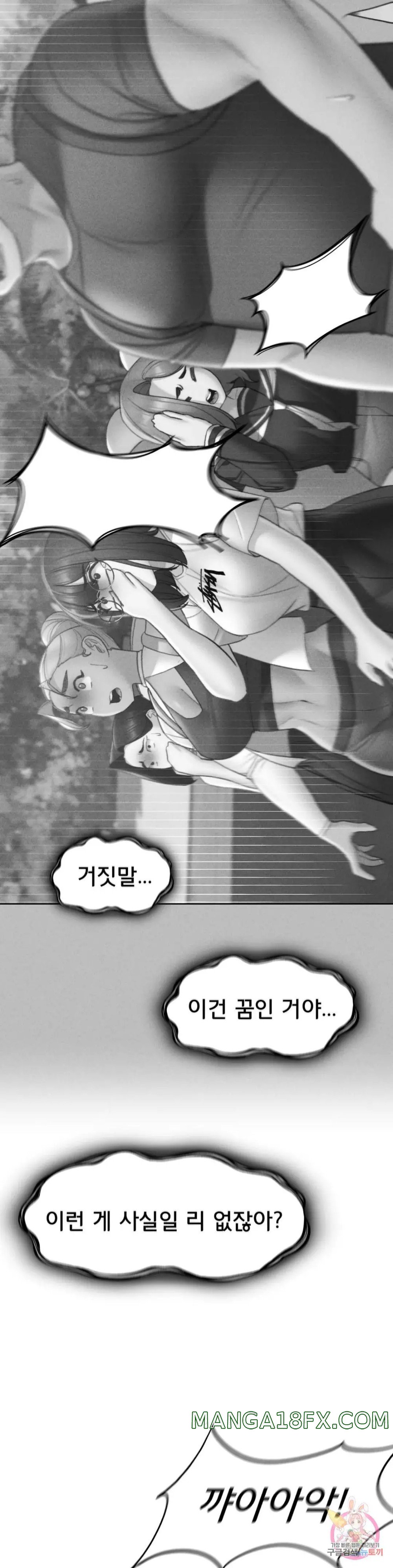Seniors of Class 5 Raw - Chapter 21 [photo 24] - MangaPorn