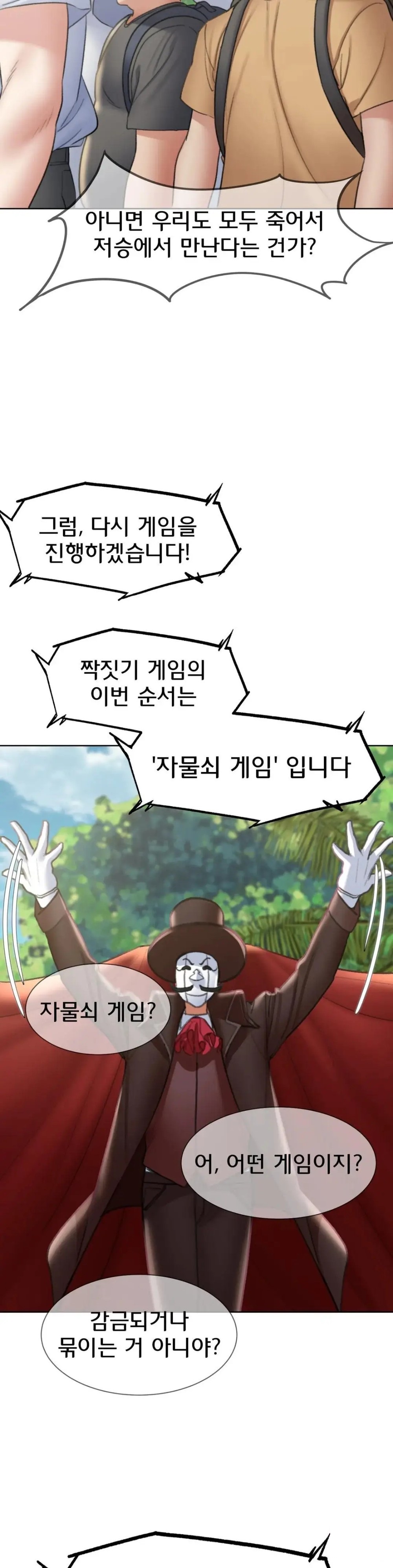 Seniors of Class 5 Raw - Chapter 21 [photo 31] - MangaPorn