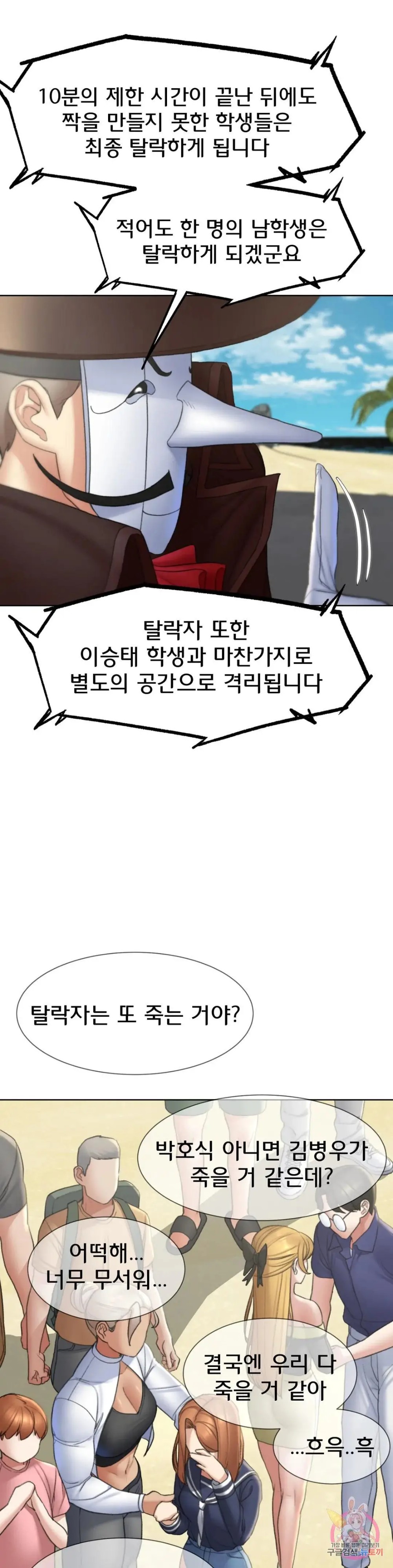 Seniors of Class 5 Raw - Chapter 21 [photo 36] - MangaPorn