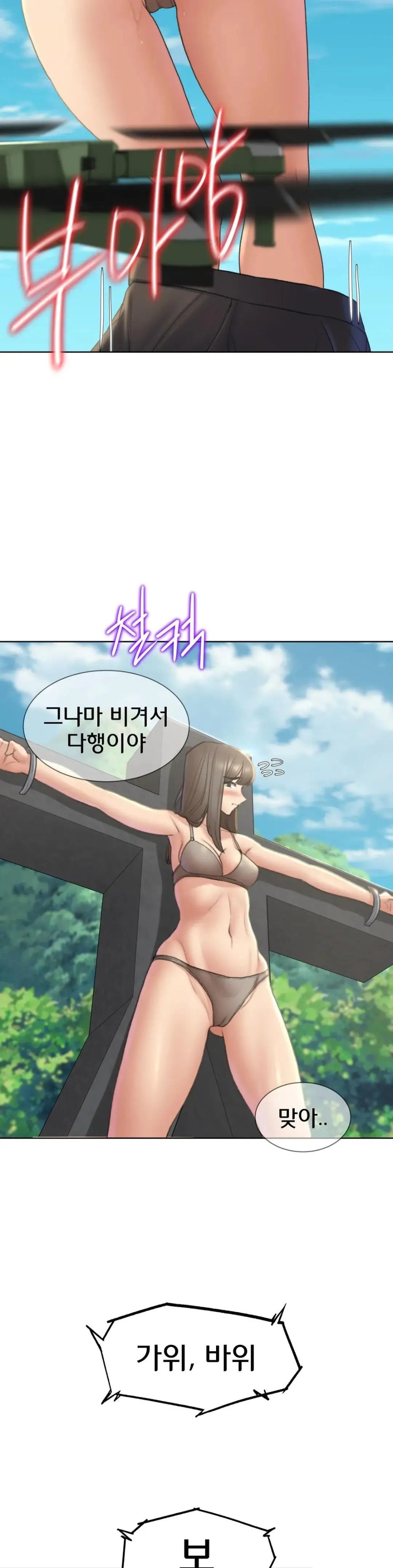 Seniors of Class 5 Raw - Chapter 21 [photo 43] - MangaPorn