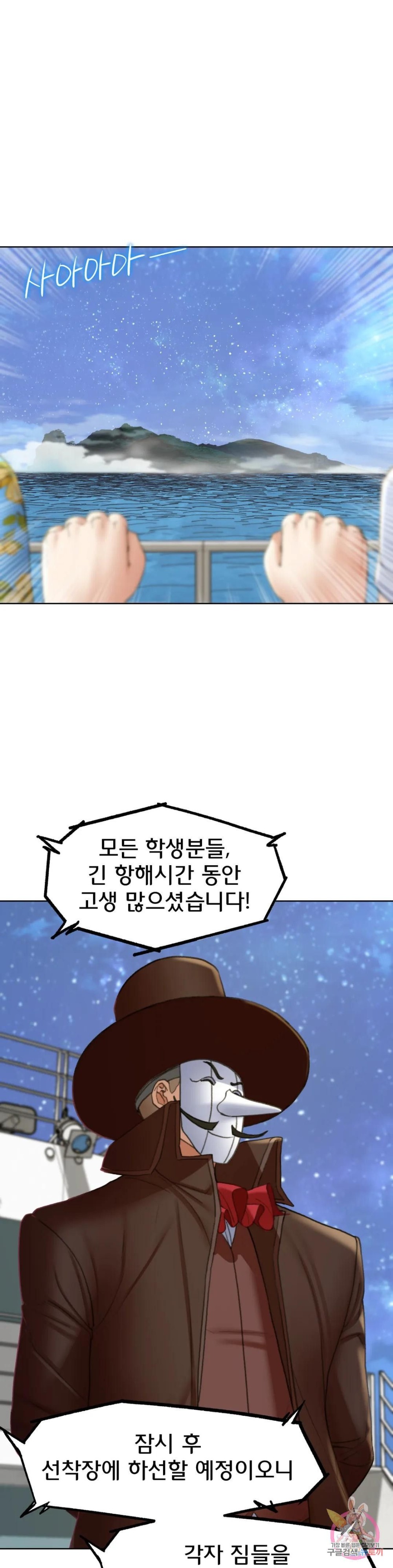 Seniors of Class 5 Raw - Chapter 21 [photo 7] - MangaPorn
