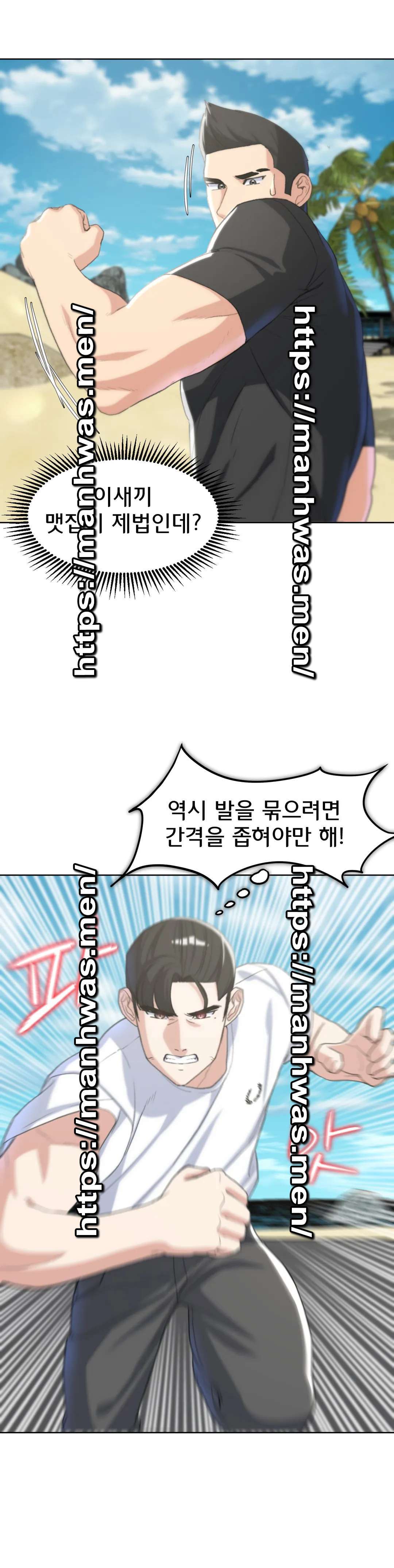 Seniors of Class 5 Raw - Chapter 22 [photo 30] - MangaPorn