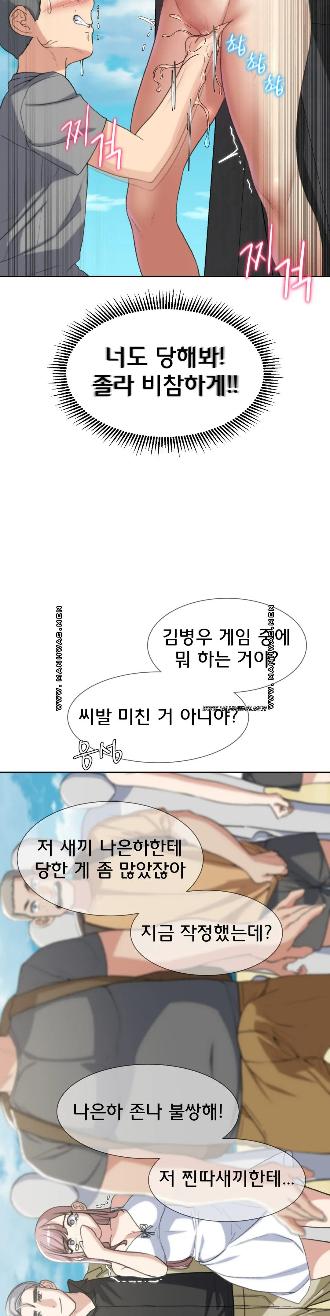 Seniors of Class 5 Raw - Chapter 23 [photo 18] - MangaPorn
