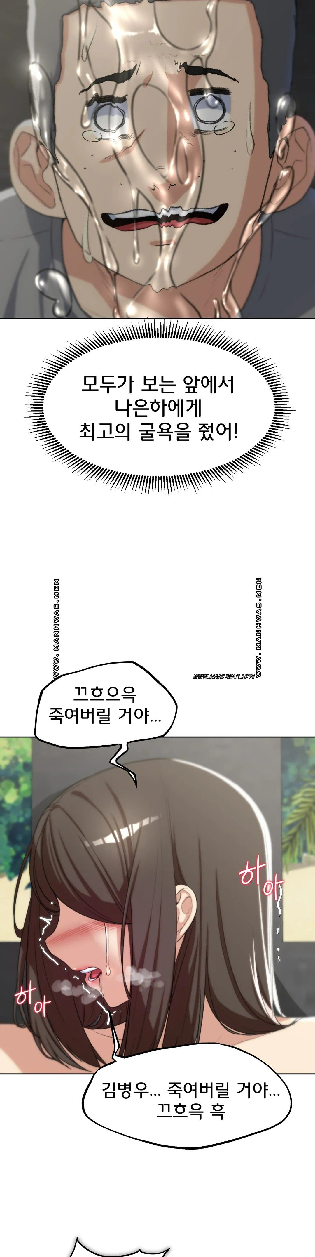 Seniors of Class 5 Raw - Chapter 23 [photo 24] - MangaPorn