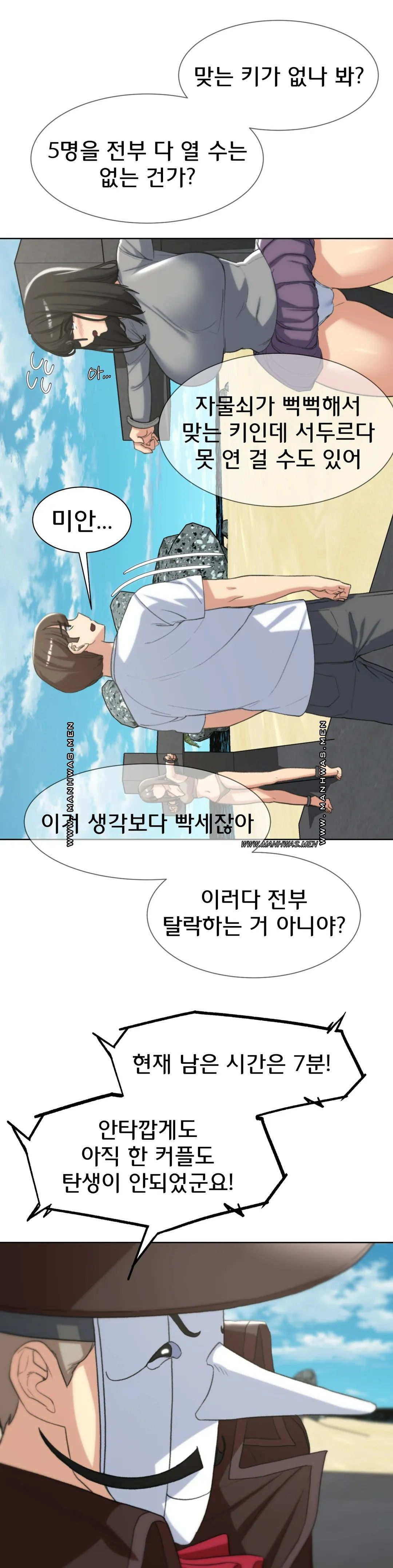 Seniors of Class 5 Raw - Chapter 23 [photo 31] - MangaPorn