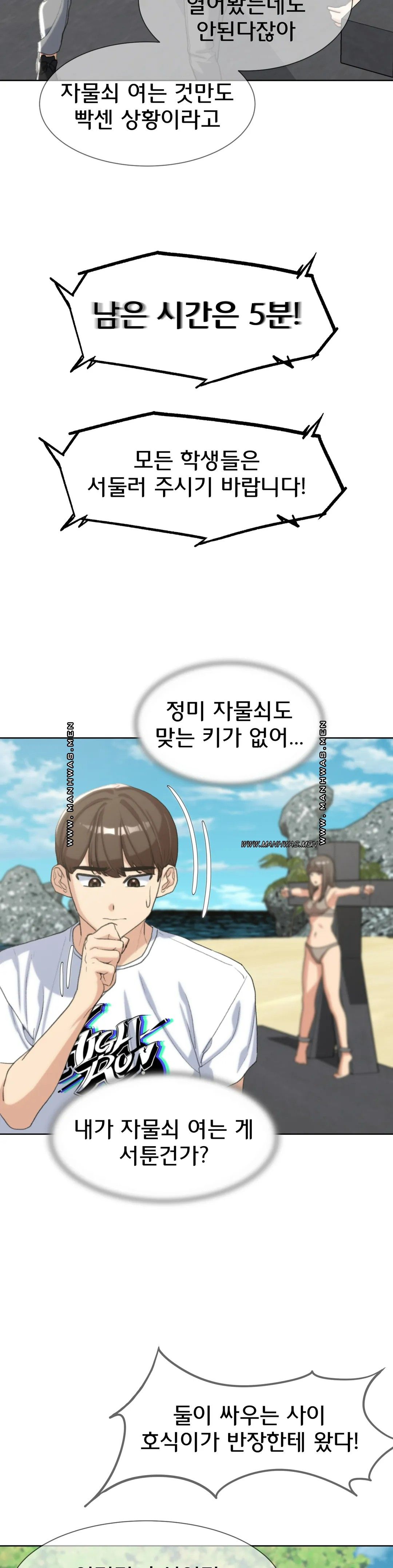 Seniors of Class 5 Raw - Chapter 23 [photo 47] - MangaPorn