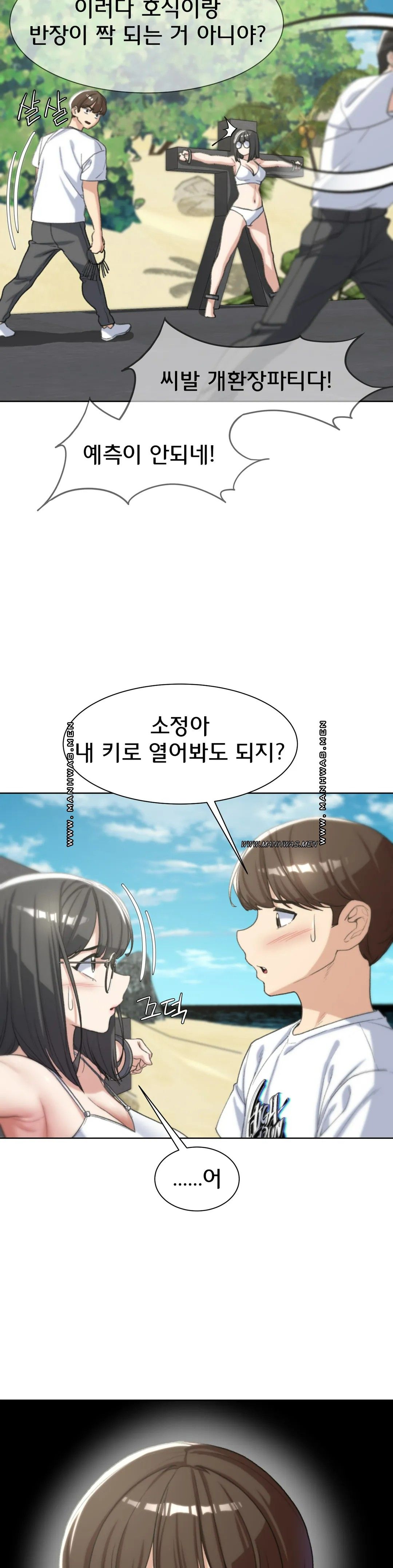 Seniors of Class 5 Raw - Chapter 23 [photo 48] - MangaPorn