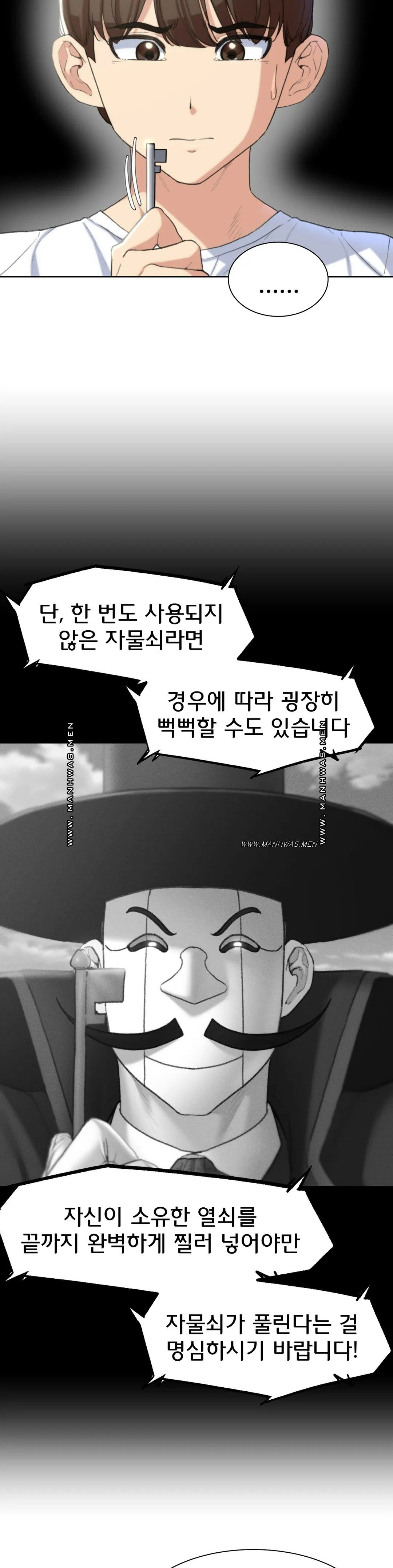 Seniors of Class 5 Raw - Chapter 23 [photo 49] - MangaPorn