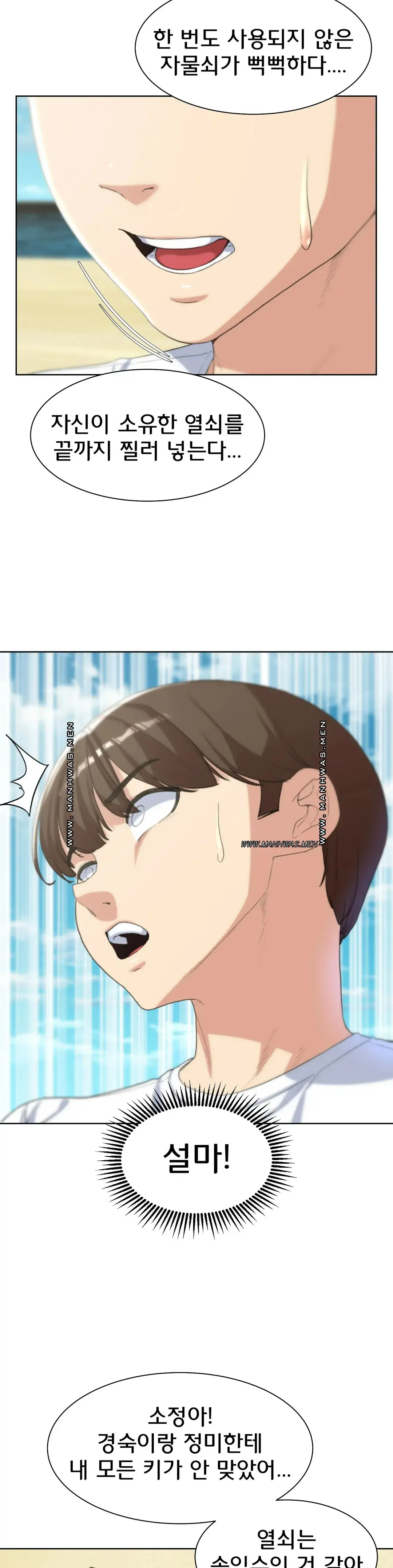 Seniors of Class 5 Raw - Chapter 23 [photo 50] - MangaPorn