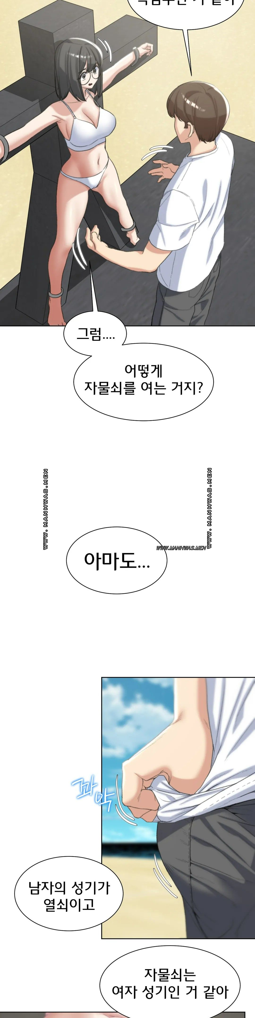 Seniors of Class 5 Raw - Chapter 23 [photo 51] - MangaPorn