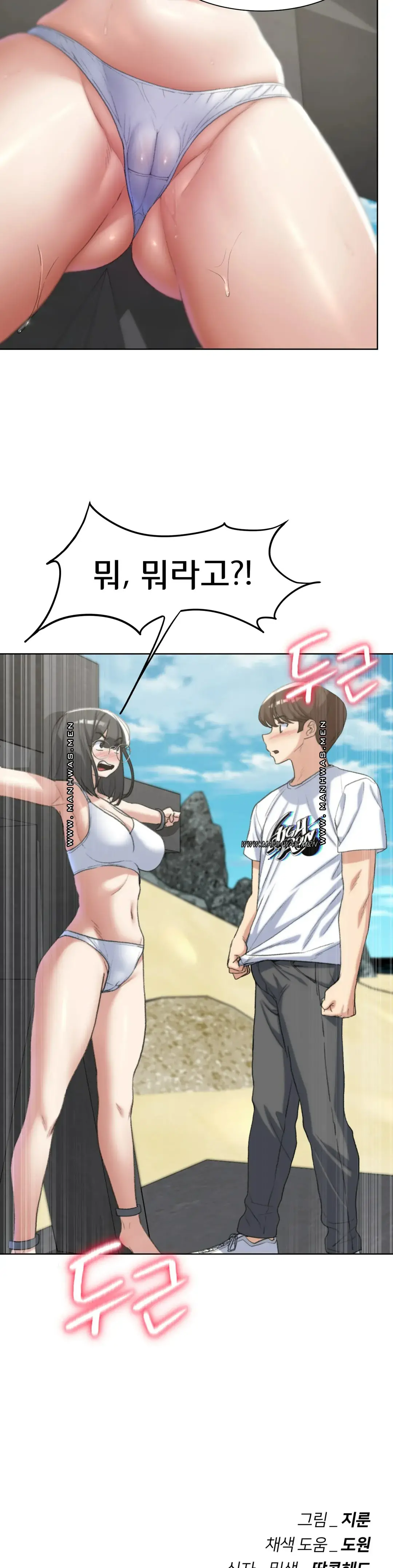 Seniors of Class 5 Raw - Chapter 23 [photo 52] - MangaPorn