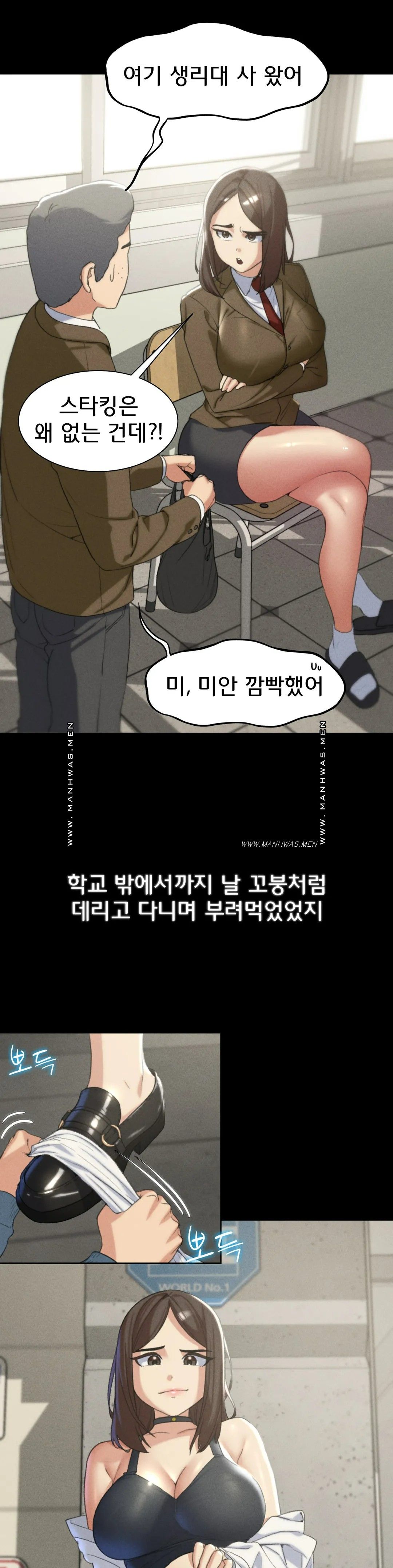 Seniors of Class 5 Raw - Chapter 23 [photo 6] - MangaPorn