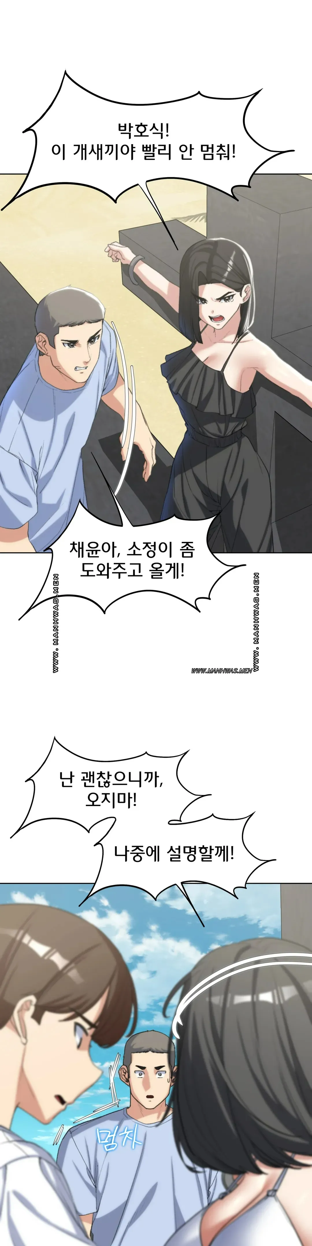 Seniors of Class 5 Raw - Chapter 24 [photo 16] - MangaPorn