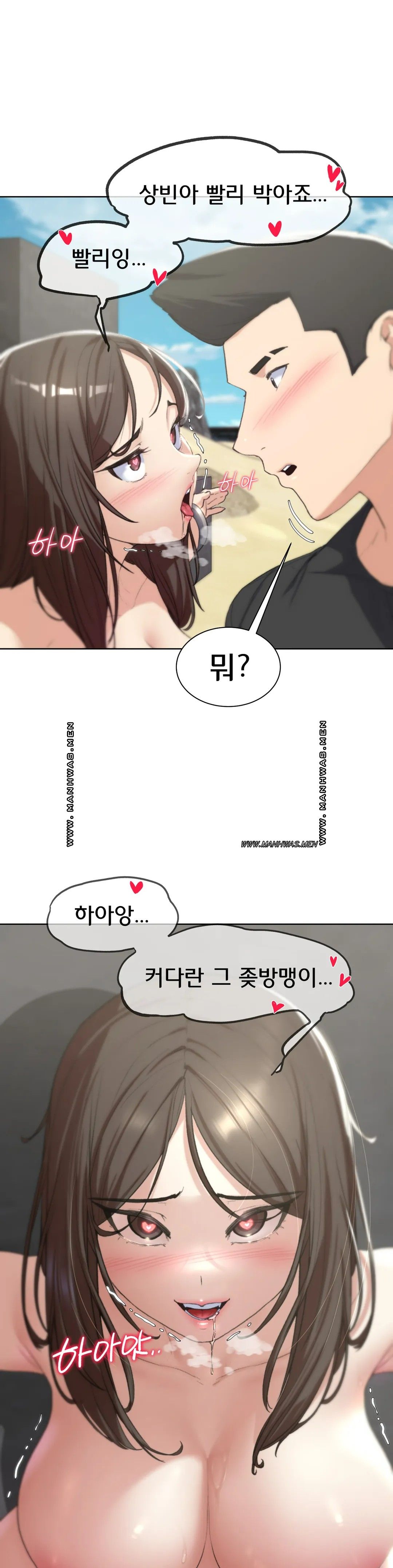 Seniors of Class 5 Raw - Chapter 25 [photo 28] - MangaPorn