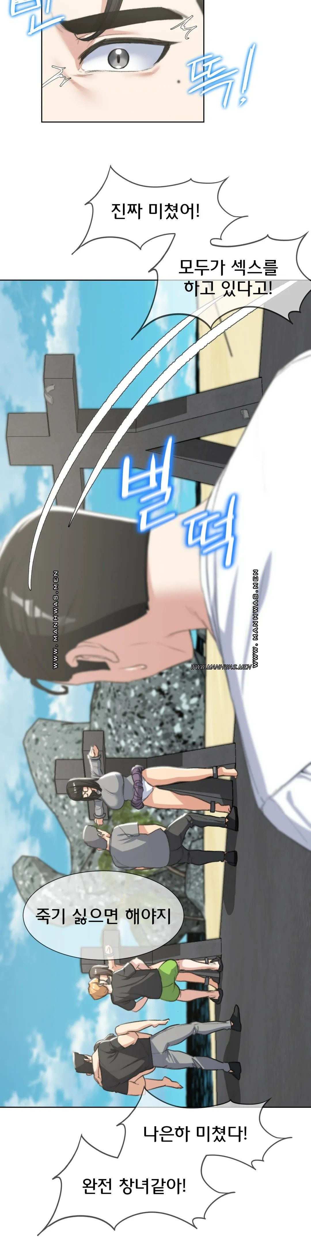 Seniors of Class 5 Raw - Chapter 25 [photo 44] - MangaPorn