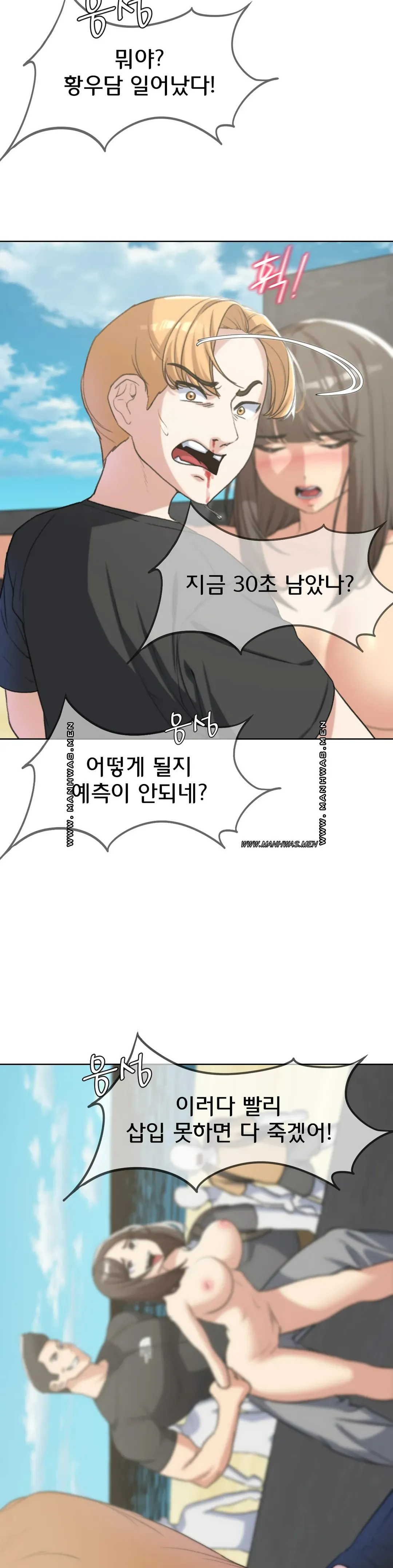 Seniors of Class 5 Raw - Chapter 26 [photo 14] - MangaPorn