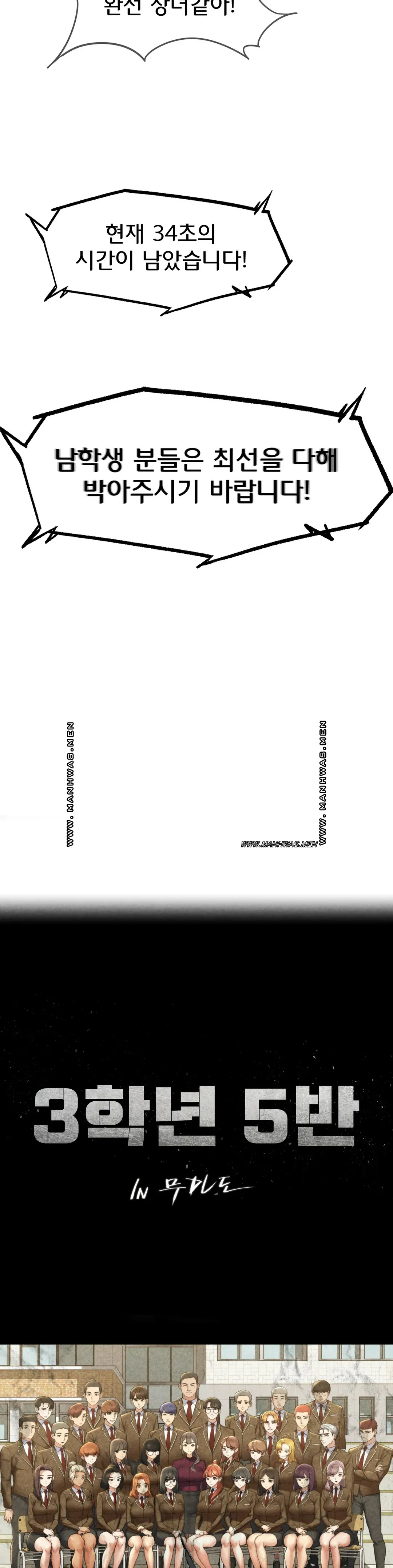 Seniors of Class 5 Raw - Chapter 26 [photo 5] - MangaPorn
