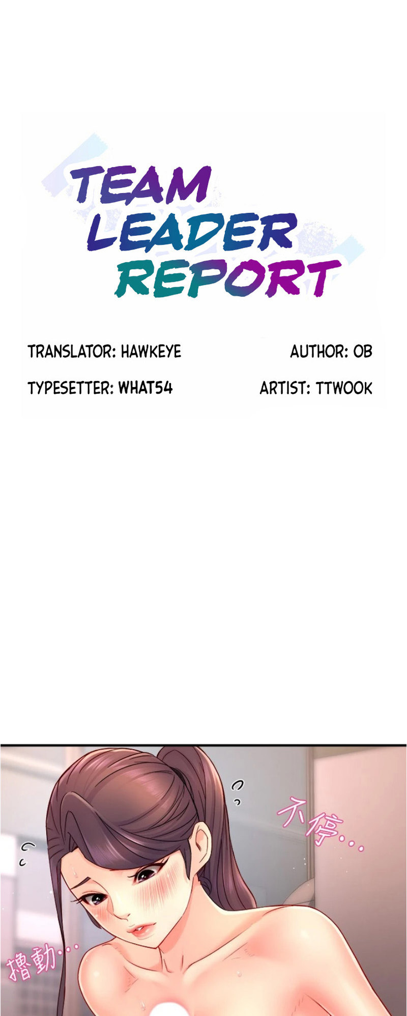Team Leader Report - Chapter 51 [photo 1] - MangaPorn