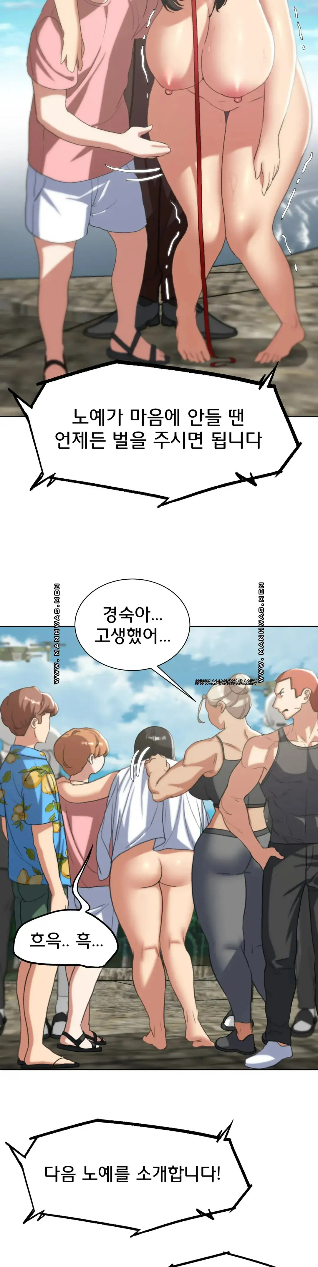 Seniors of Class 5 Raw - Chapter 27 [photo 17] - MangaPorn