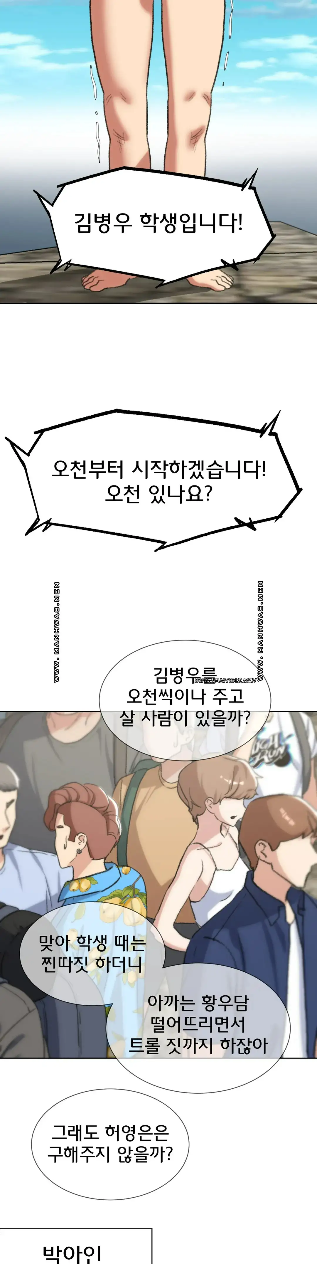 Seniors of Class 5 Raw - Chapter 27 [photo 27] - MangaPorn