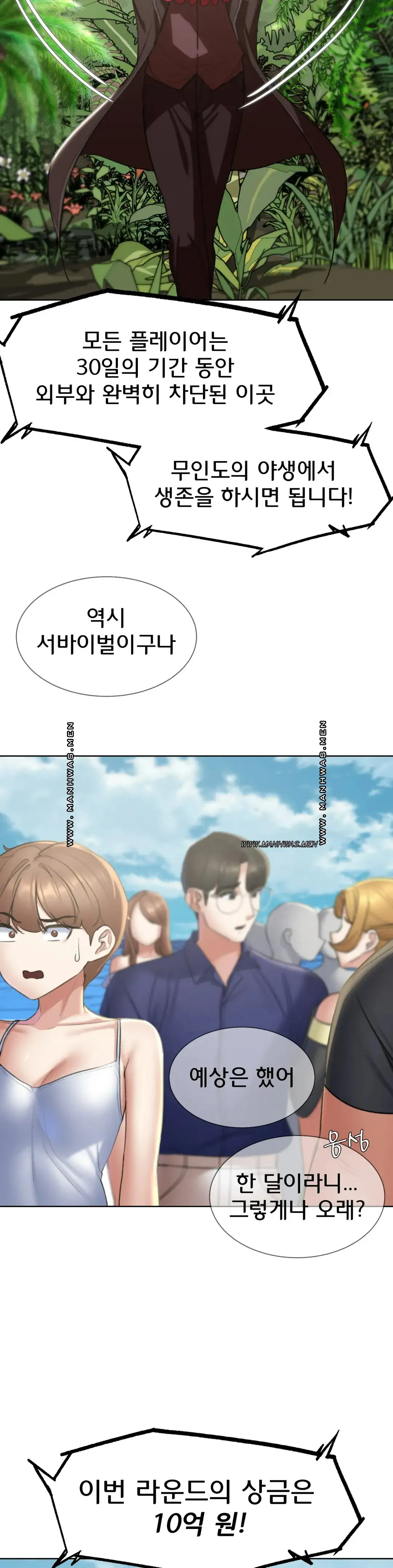 Seniors of Class 5 Raw - Chapter 27 [photo 41] - MangaPorn