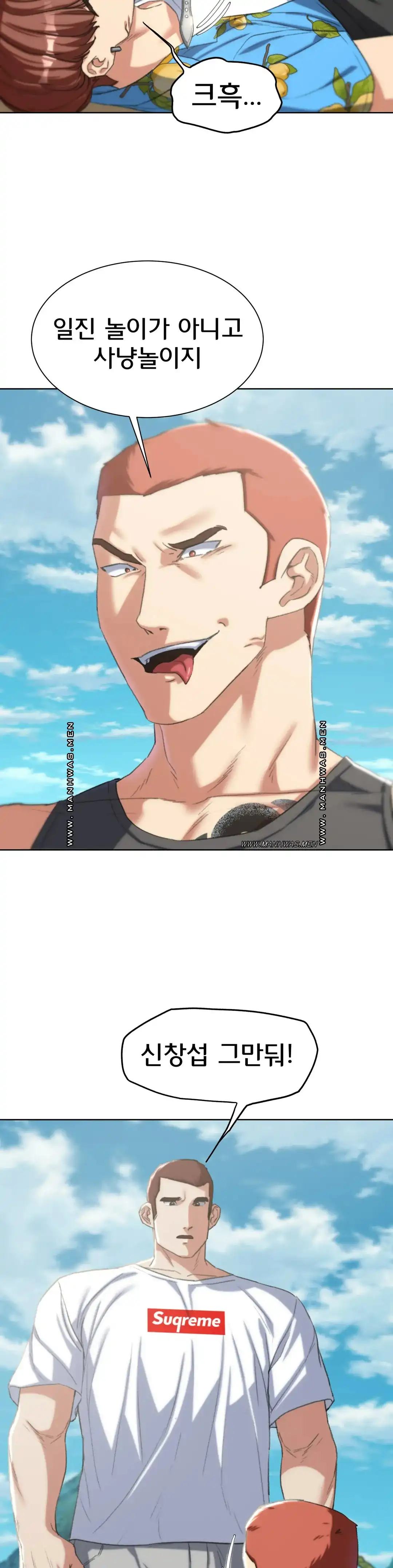 Seniors of Class 5 Raw - Chapter 28 [photo 10] - MangaPorn