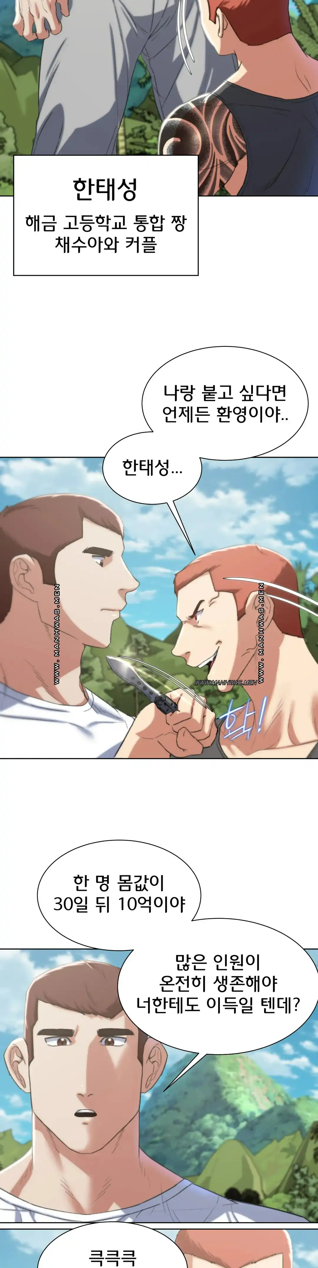 Seniors of Class 5 Raw - Chapter 28 [photo 11] - MangaPorn