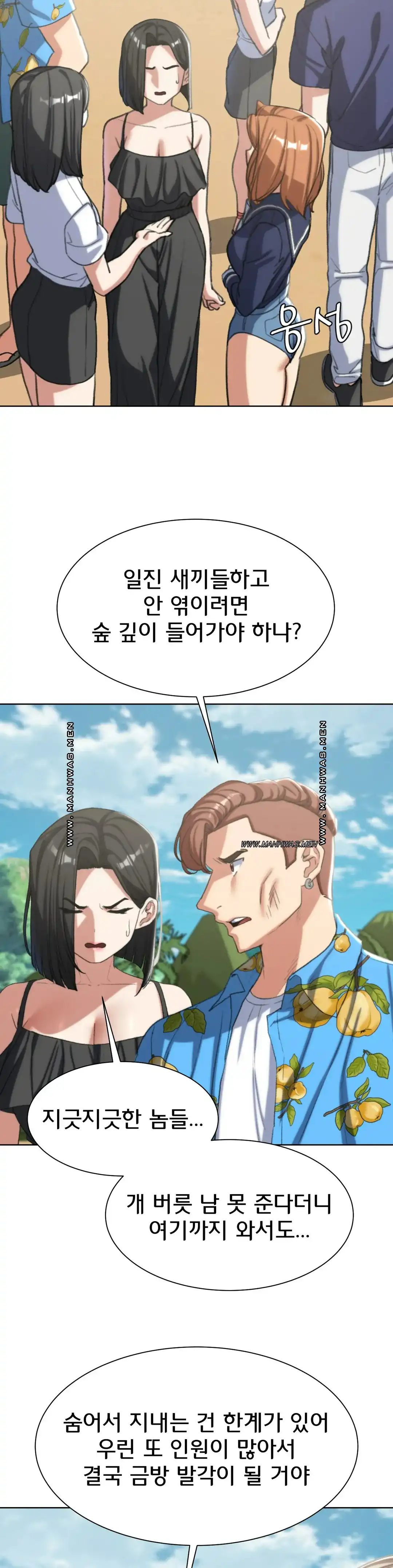 Seniors of Class 5 Raw - Chapter 28 [photo 13] - MangaPorn