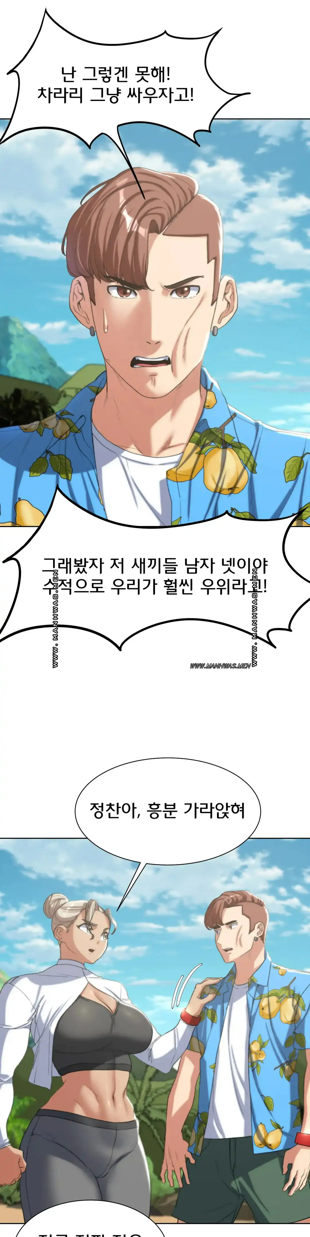Seniors of Class 5 Raw - Chapter 28 [photo 15] - MangaPorn