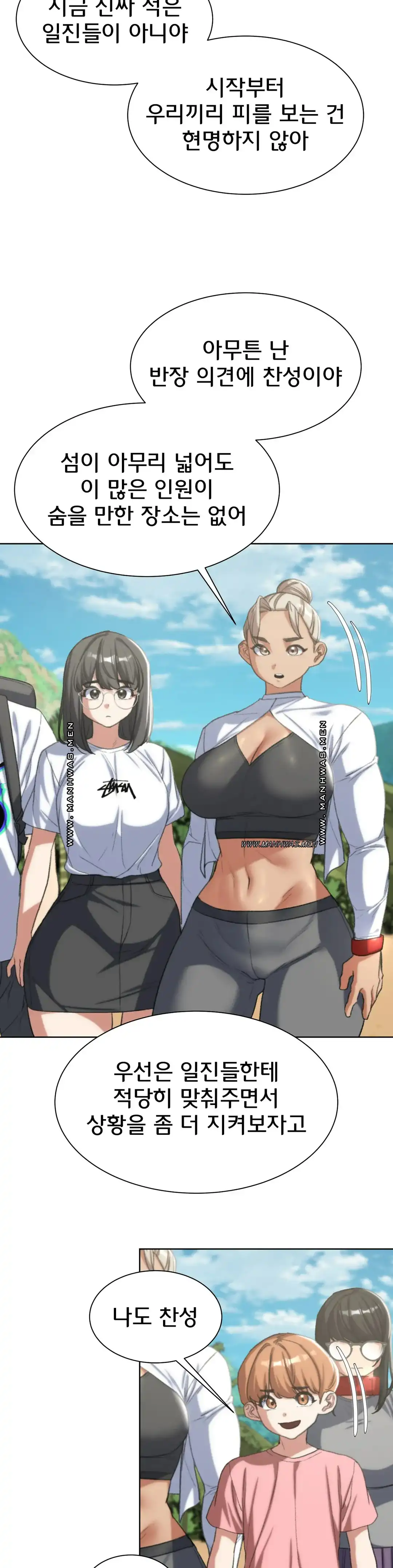 Seniors of Class 5 Raw - Chapter 28 [photo 16] - MangaPorn