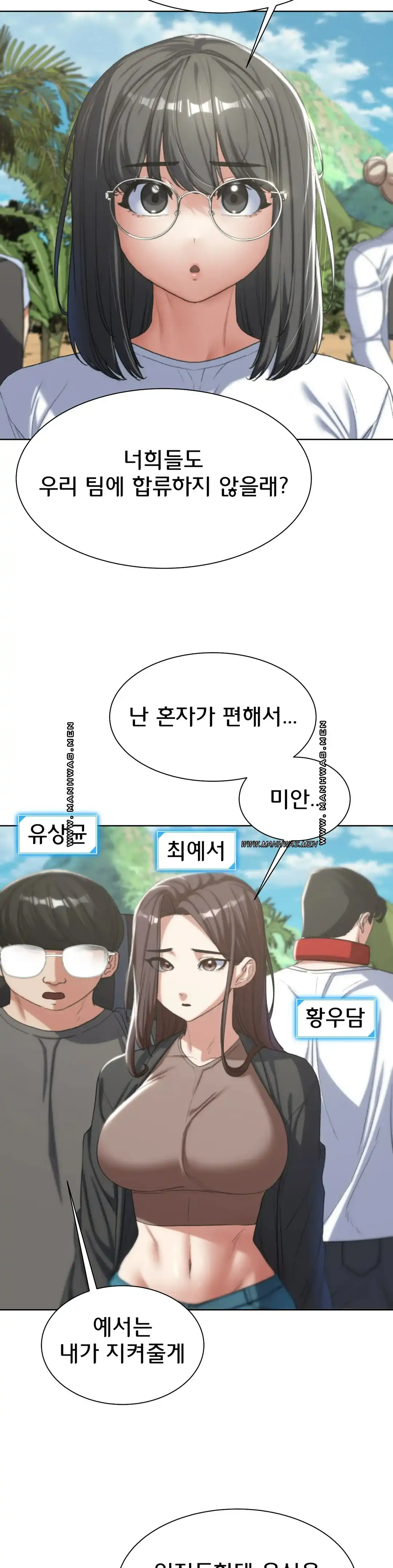 Seniors of Class 5 Raw - Chapter 28 [photo 19] - MangaPorn