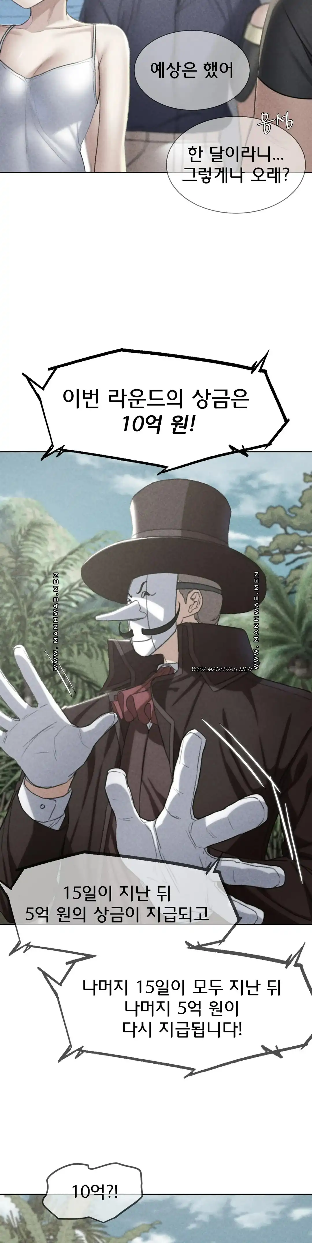Seniors of Class 5 Raw - Chapter 28 [photo 2] - MangaPorn