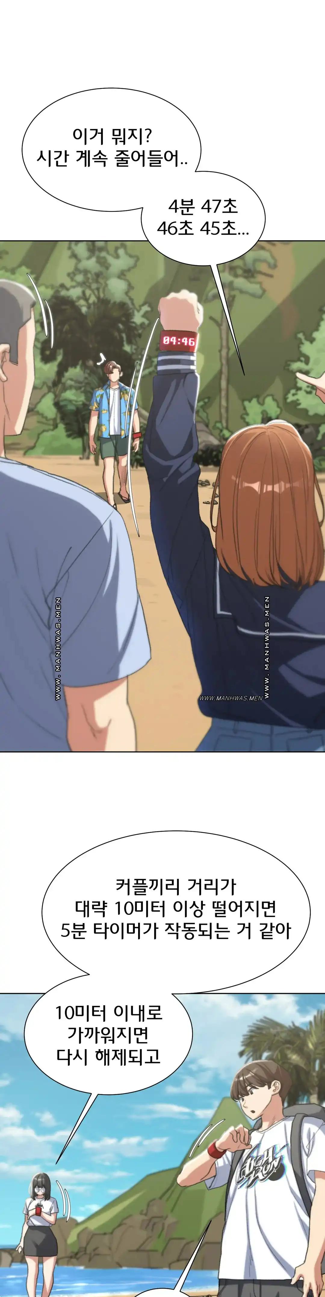 Seniors of Class 5 Raw - Chapter 28 [photo 22] - MangaPorn