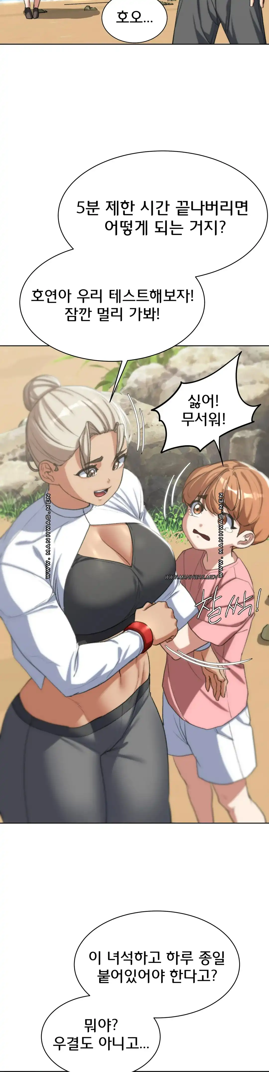 Seniors of Class 5 Raw - Chapter 28 [photo 23] - MangaPorn