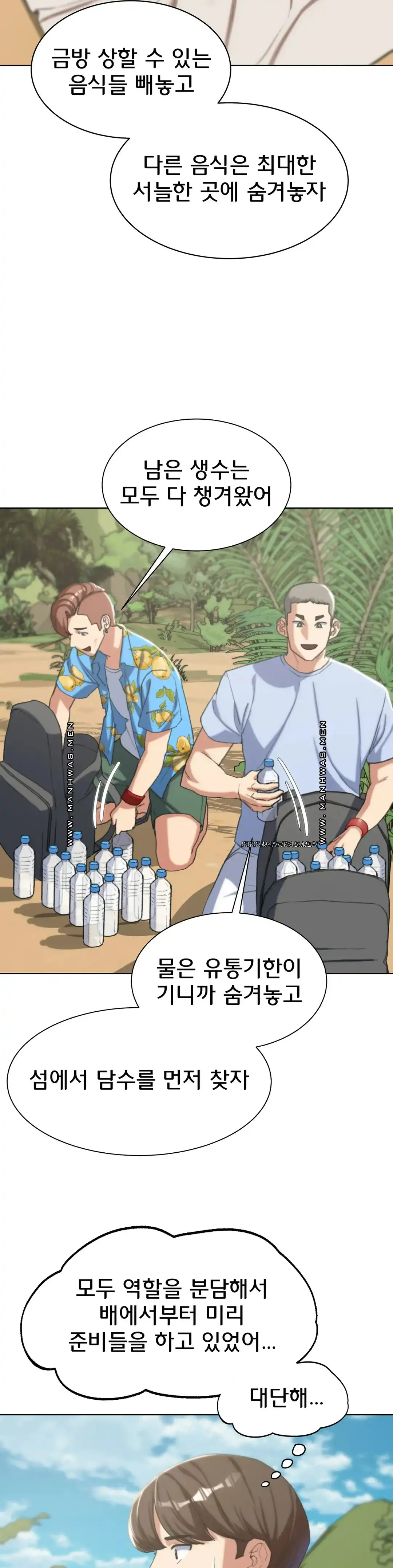 Seniors of Class 5 Raw - Chapter 28 [photo 26] - MangaPorn