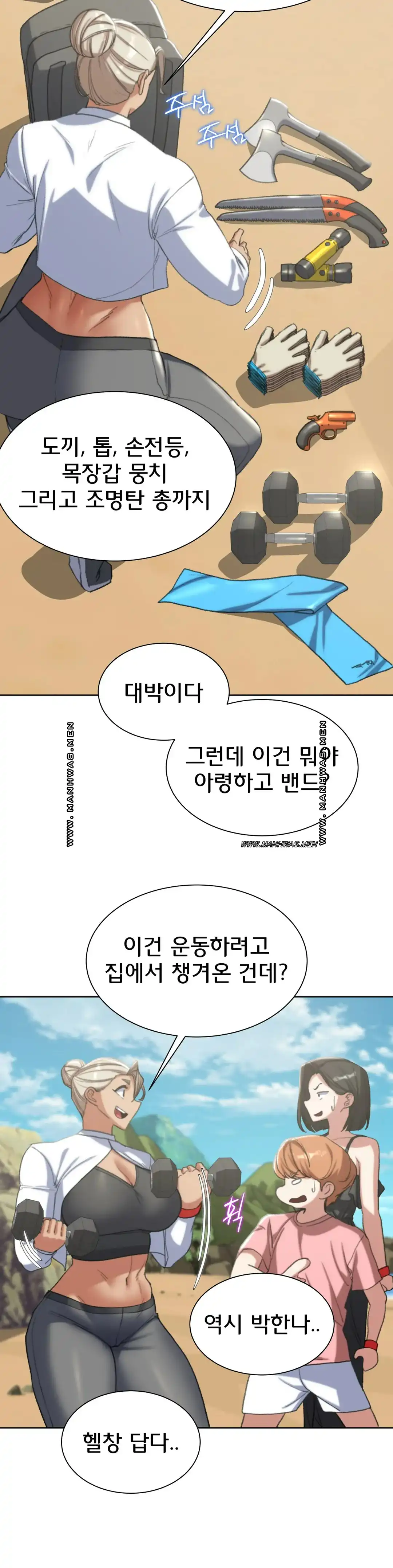 Seniors of Class 5 Raw - Chapter 28 [photo 28] - MangaPorn