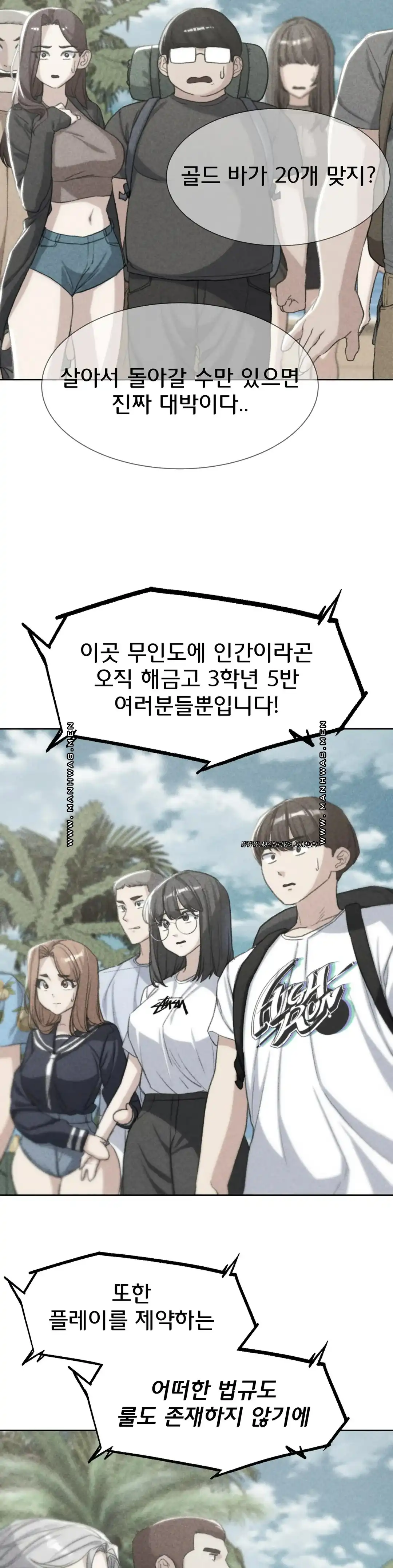 Seniors of Class 5 Raw - Chapter 28 [photo 3] - MangaPorn