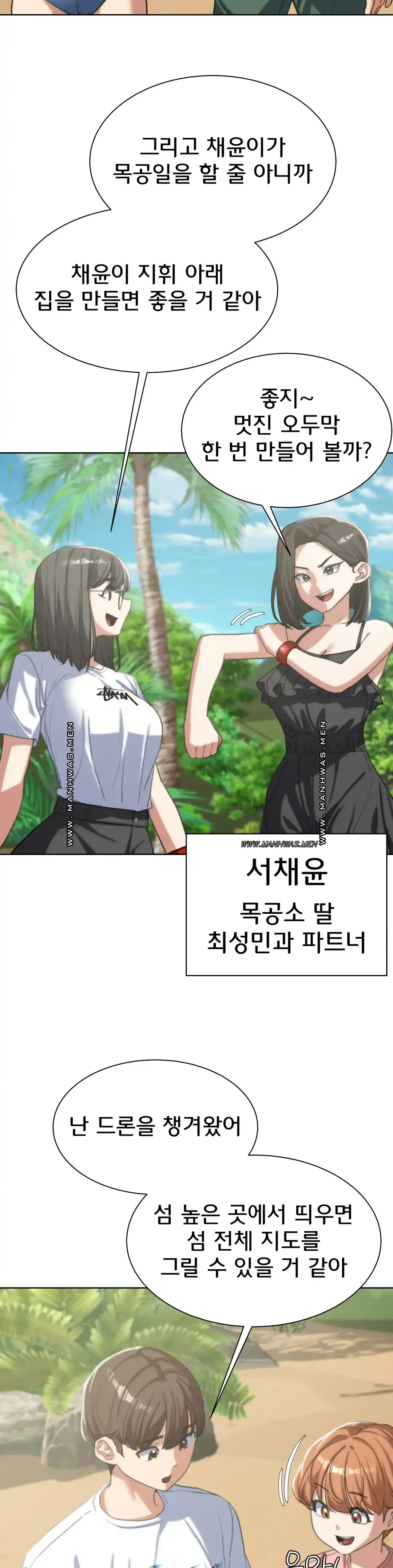 Seniors of Class 5 Raw - Chapter 28 [photo 30] - MangaPorn