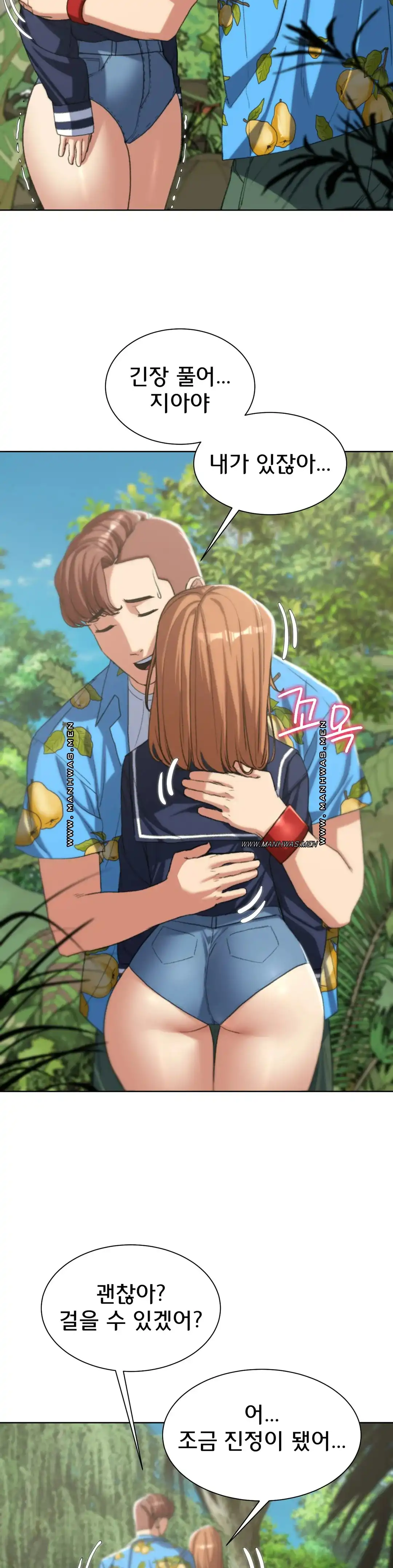 Seniors of Class 5 Raw - Chapter 28 [photo 42] - MangaPorn